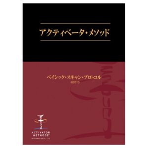 Basic Scan Protocol Streaming - Japanese
